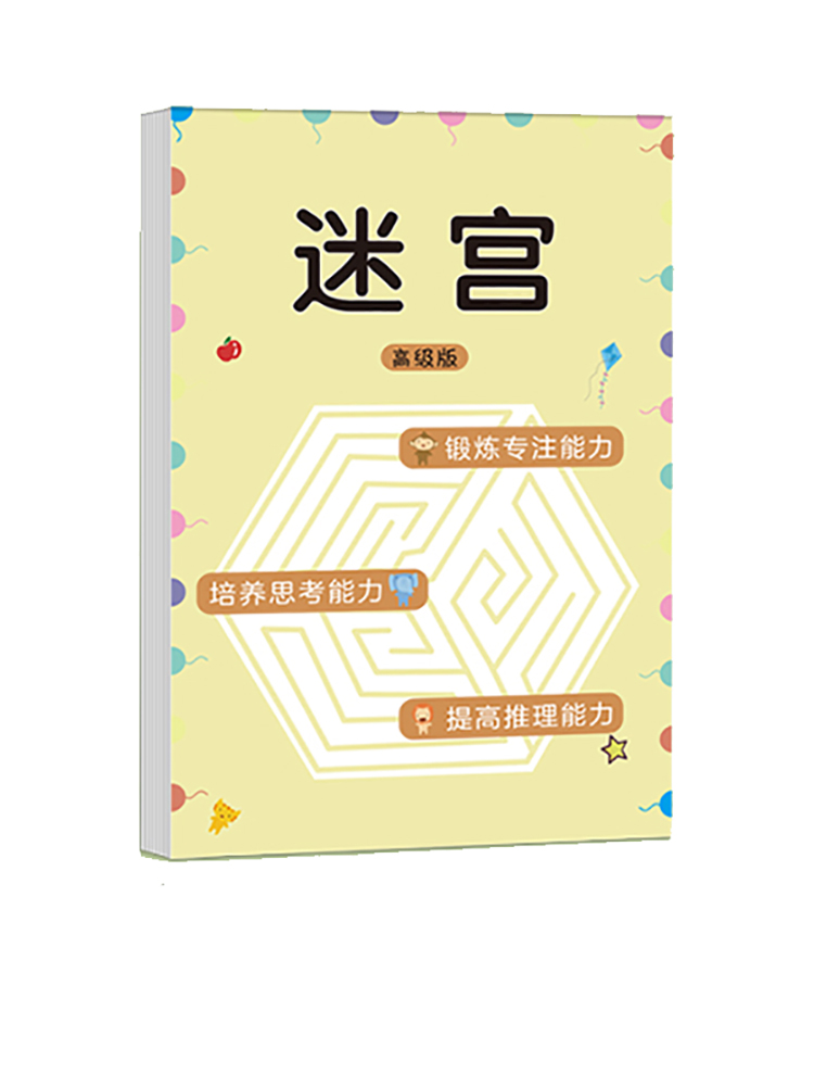Children Maze Game Book Studen - Kids Educational Game 3 评论和价格