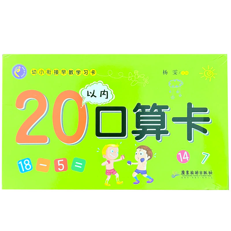 Preschool Math Flash Cards 45P - Kids Education Card 评论和价格