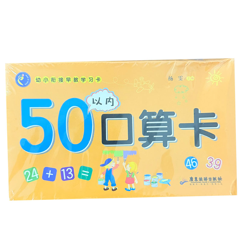 Preschool Math Flash Cards 45P - Kids Education Card 评论和价格