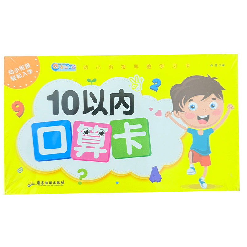 Preschool Math Flash Cards 45P - Kids Education Card 评论和价格