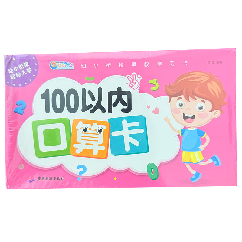 Preschool Math Flash Cards 45P - Kids Education Card 评论和价格